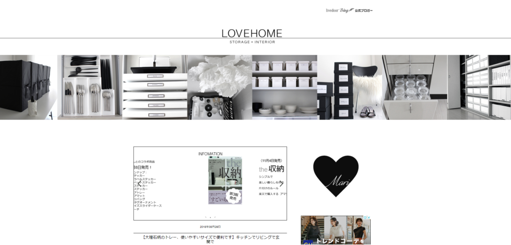 LOVEHOME公式ブログのスクリーンショット